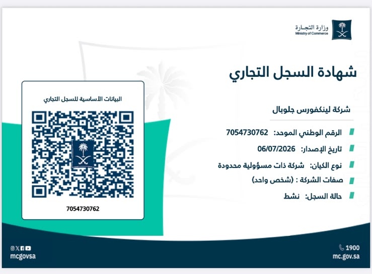 Commercial Registration Certificate
